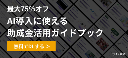 助成金ガイドブック