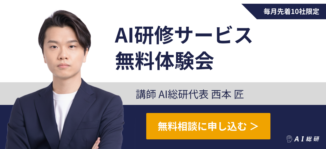 研修無料体験会