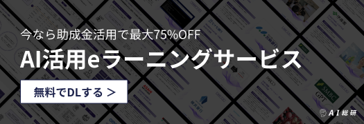 eラーニング資料ダウンロード